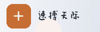 合作伙伴