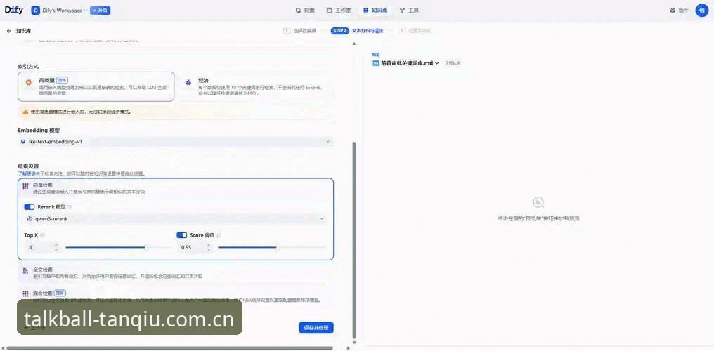 谈球吧官网平台使用详解：老用户教你如何快速找到入口