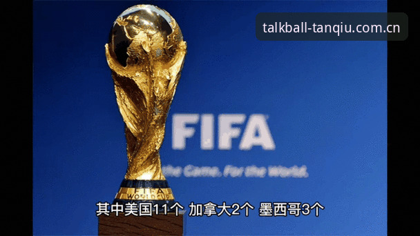 2026德国队世界杯名单解读指南：如何在谈球吧官网追踪赛事动态