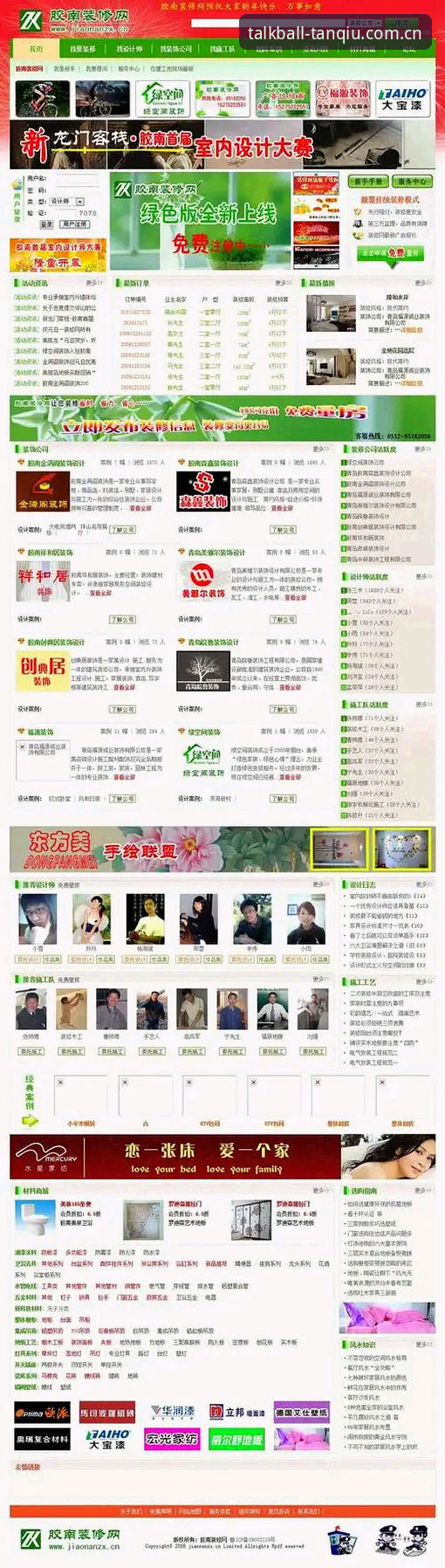谈球吧官方唯一入口网址攻略 谈球吧官网入口详解:谈球吧官方唯一入口网址攻略