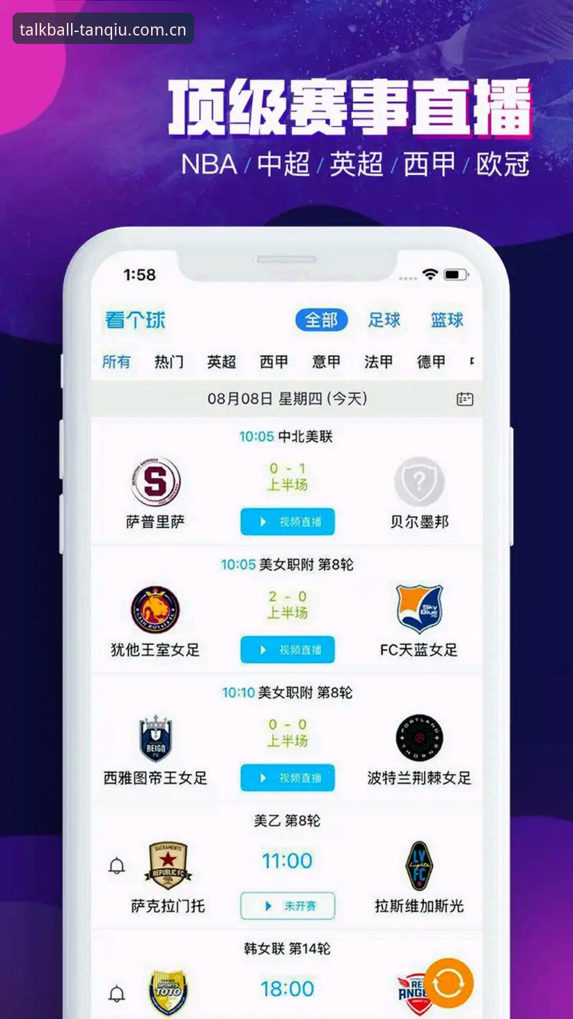 深度解析谈球吧iOS版下载心得：资深用户教你如何找到官方入口
