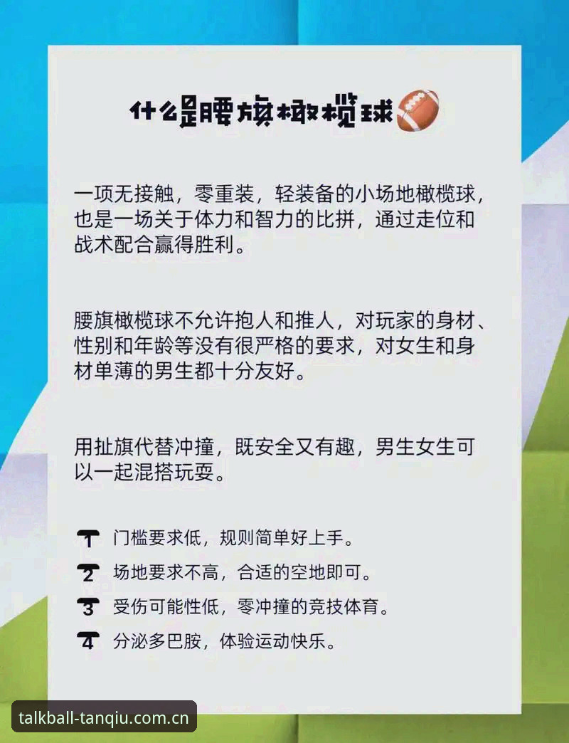 谈球吧体育平台正规使用指南：TANQIU官方入口深度评测与创新方案解析